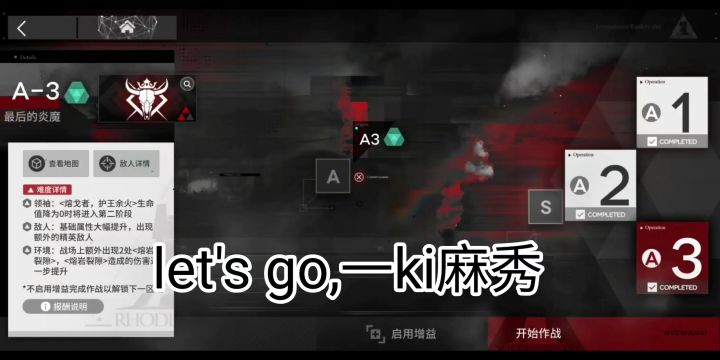 纷争演绎A-3,纷争演绎截图