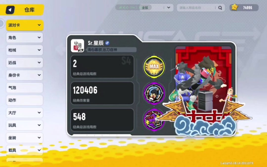 video-3706172