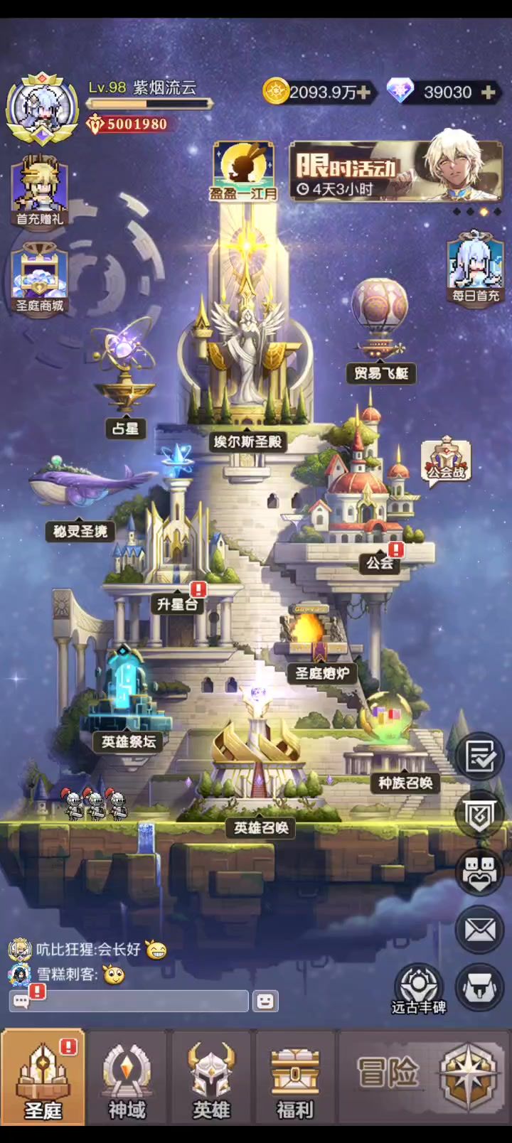 零氪30天500w战力达成（剩余3.9w钻）截图