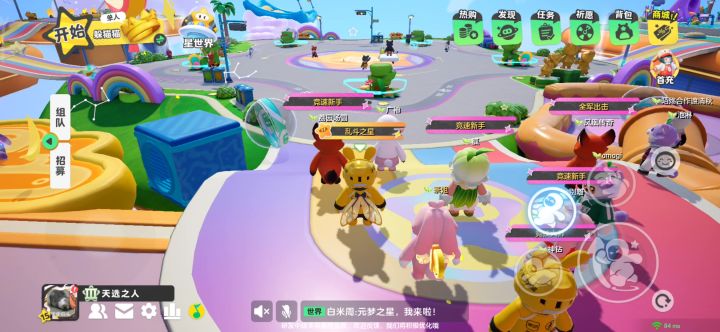 元梦之星实测(生化危机)截图