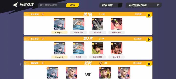 大乱斗艾希恐怖如斯截图