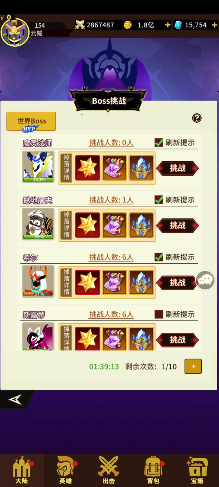 普如通打坦克BOSS截图