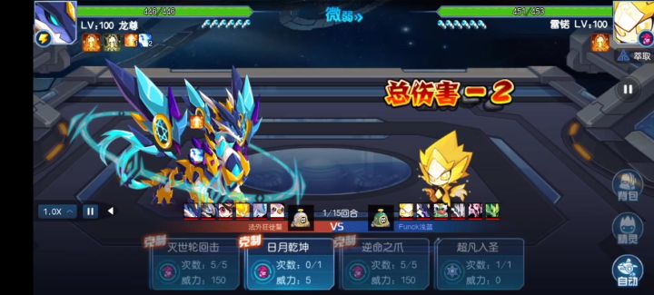 首次遇到龙队，古莫莫头功截图