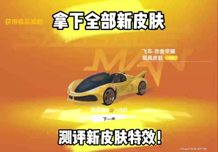 新皮肤是真的坑!截图