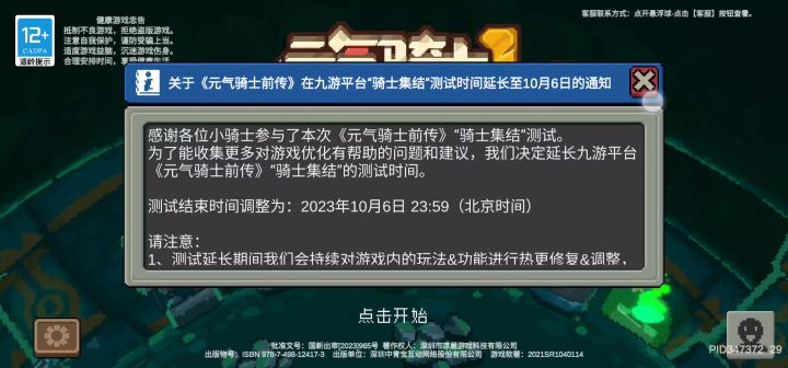 关于新人玩家职业选择的一些小建议截图