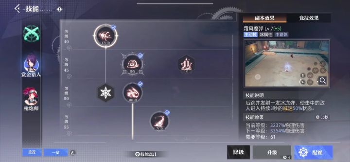 新天空技能加成还是和描述不符截图