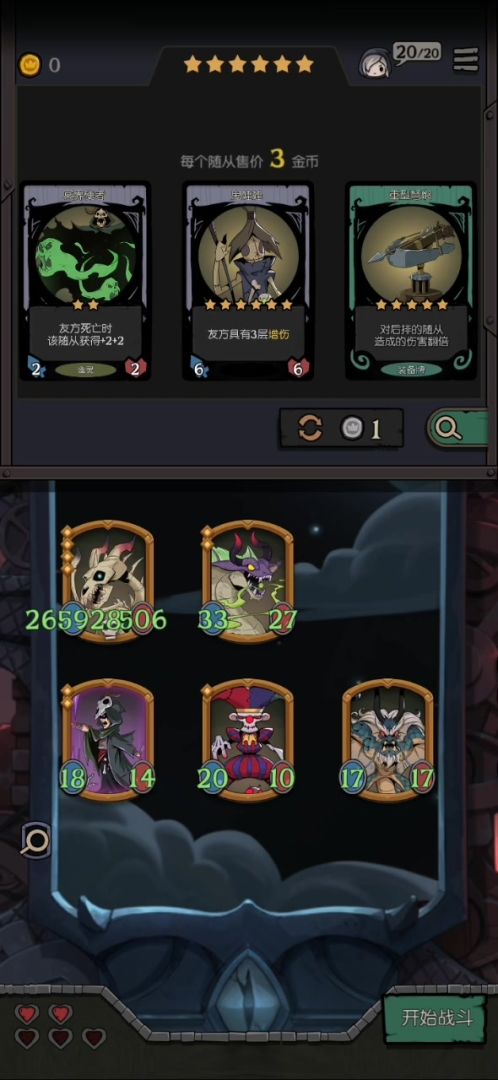 幽灵龙初学者截图