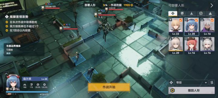 少前2第四章4-10低配三人三星两回合速杀截图
