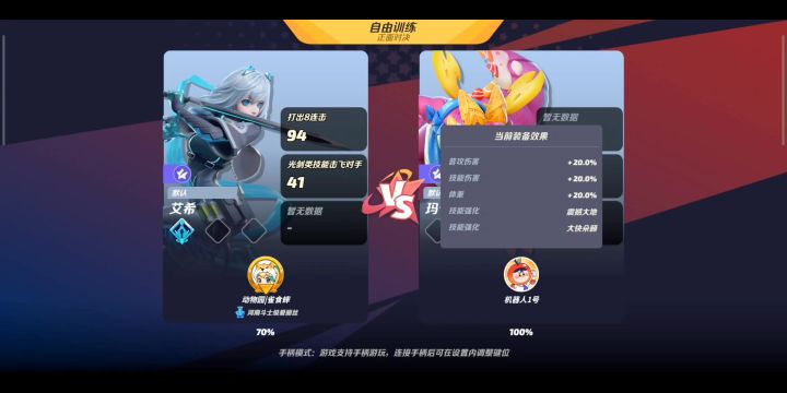 艾希一个大招秒杀满配马卡龙截图