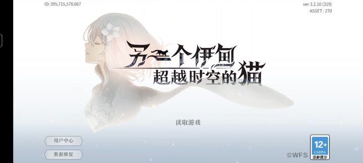 闪退截图