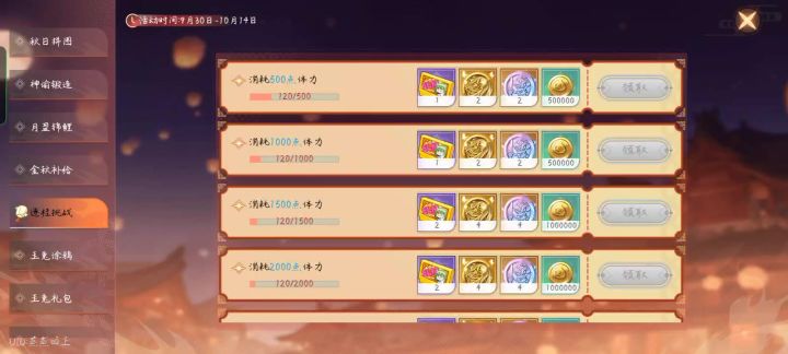 新活动白嫖奖励严重bug,不看必吃亏截图