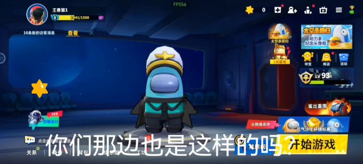 这太空杀怎么变成这样了?截图