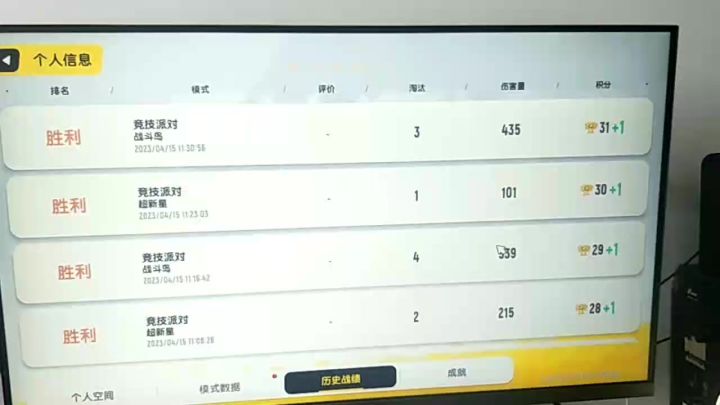 回不到从前了截图