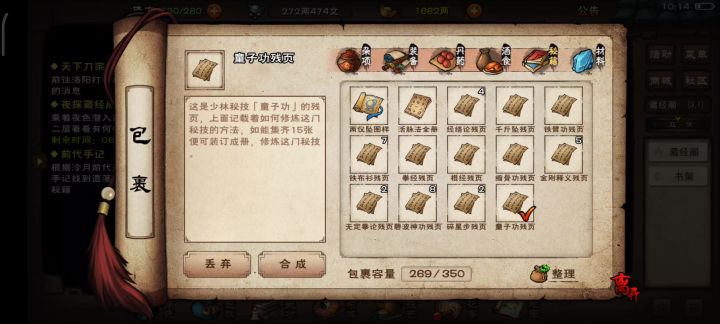 说好的偷书到15张不会再出的呢???截图