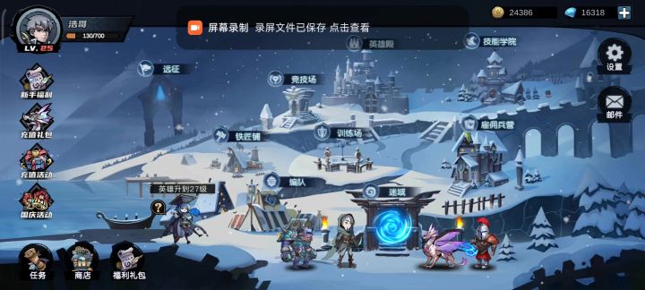 好玩的停不下来,安利一下截图