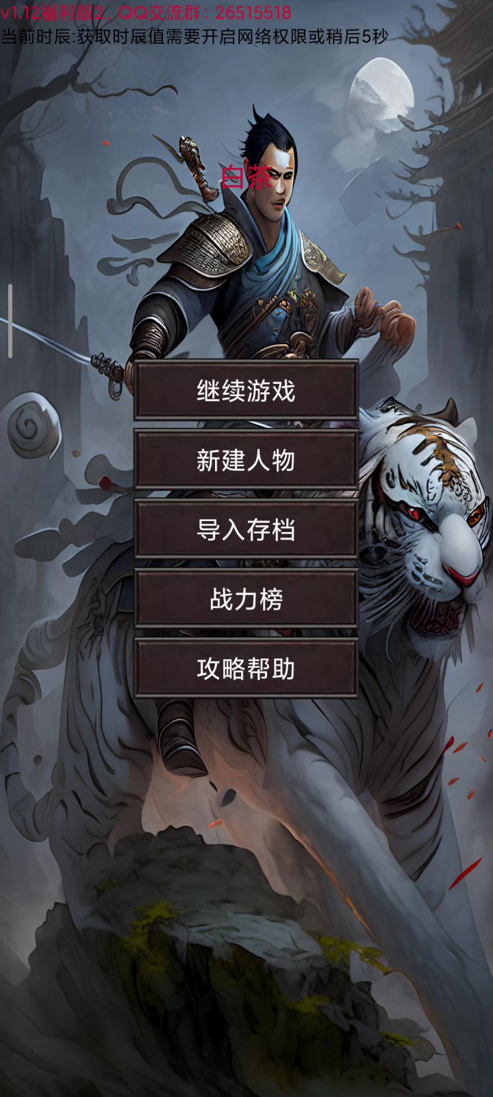 关于更换手机存档截图
