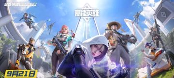 腾讯新游高能英雄，是否能超越Apex英雄？一个视频让你了解！