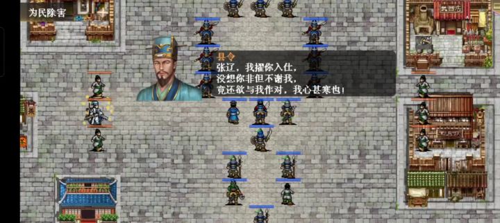 张辽外传(军神传)为民除害自虐拿第五个符片截图