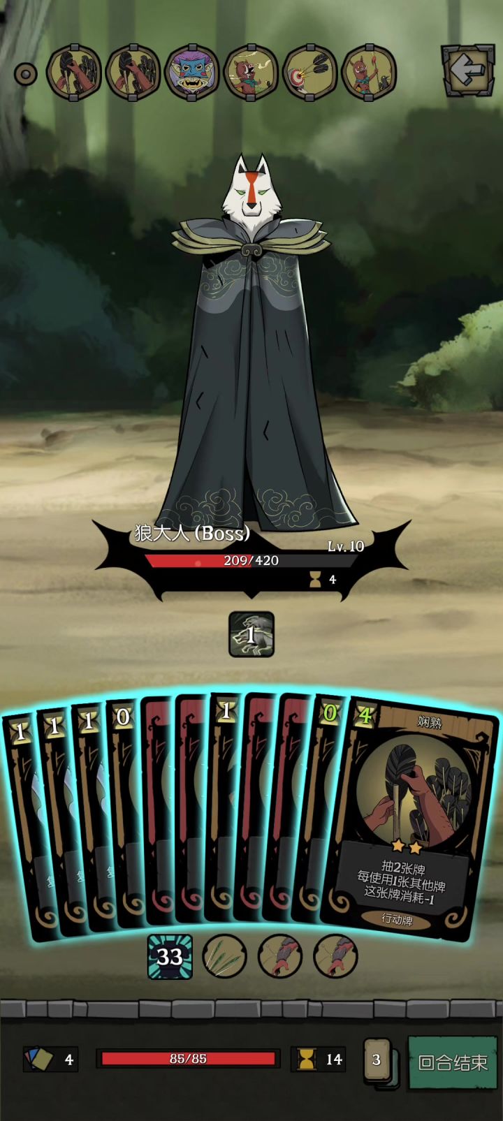 小猪妖——无限仙术截图