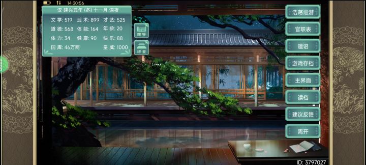 为啥100忠诚的诸葛亮会造反?截图