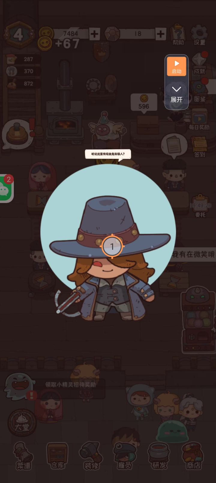 如何实现财富自由?截图