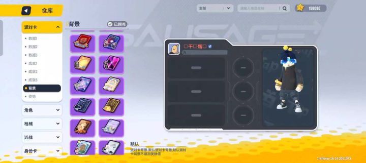 看一下这号值多少截图
