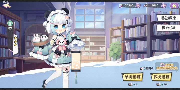 抽卡还是很过瘾呐截图