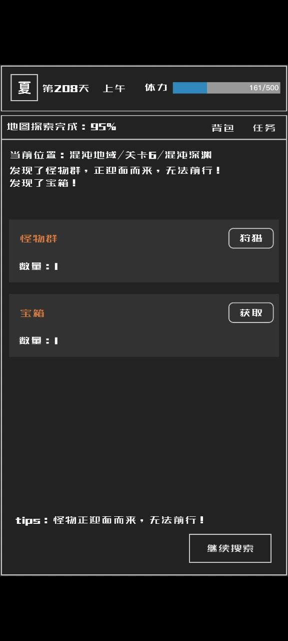 智力流的速度截图