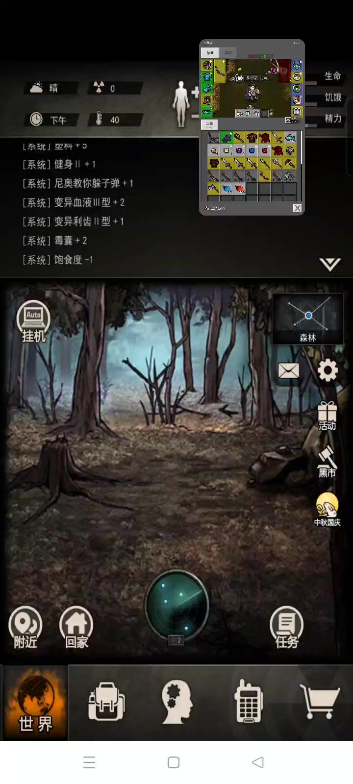 毕业了蜘蛛截图