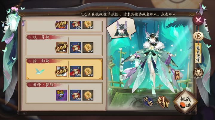 阴阳师:虫师副本第十层翻车啦,肯定是源博雅打假赛了截图