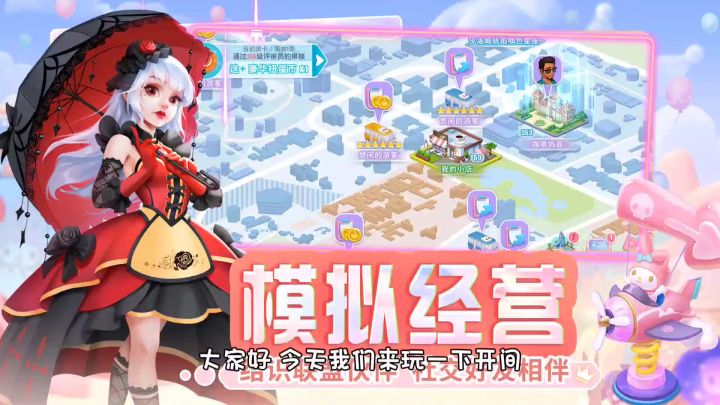 游戏安利：现代模拟经营《开间小店》截图