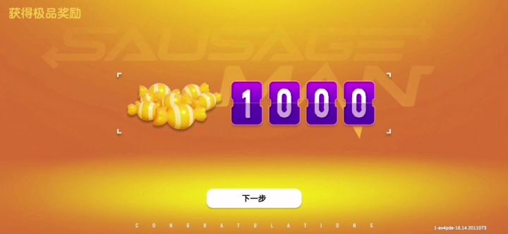 魔盒总共开出4000多糖果,8000多糖果拿下圣剑皮肤和 武圣卡皮肤截图