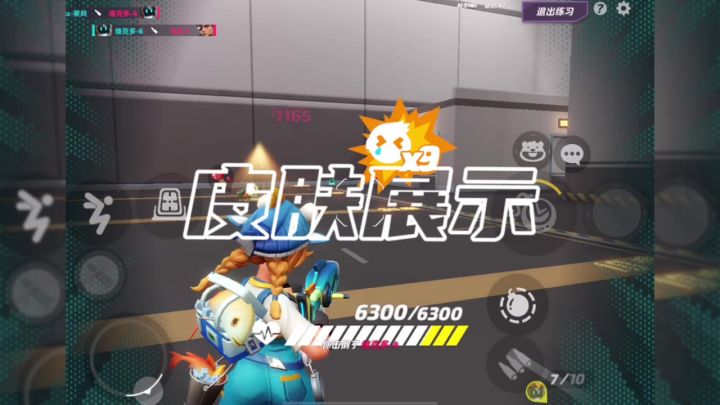 游骑兵-捕鱼达人 皮肤展示截图