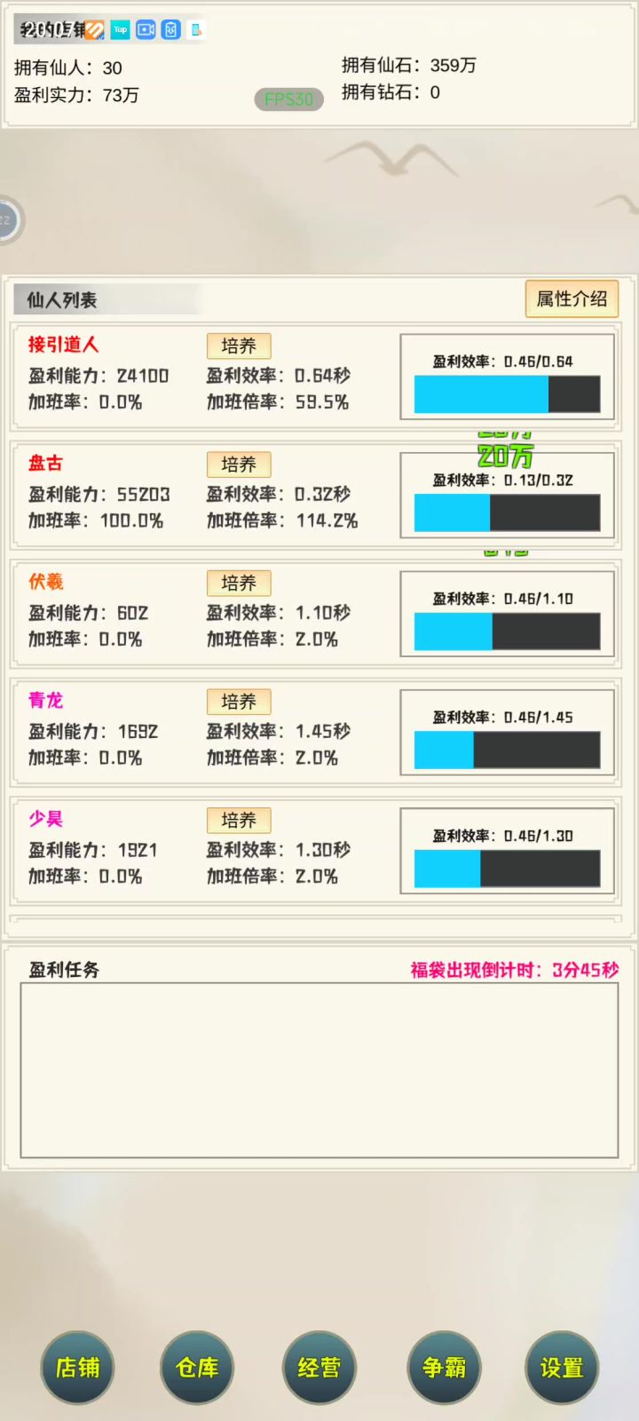 盈利跳的数字跟上面的仙石对不上截图