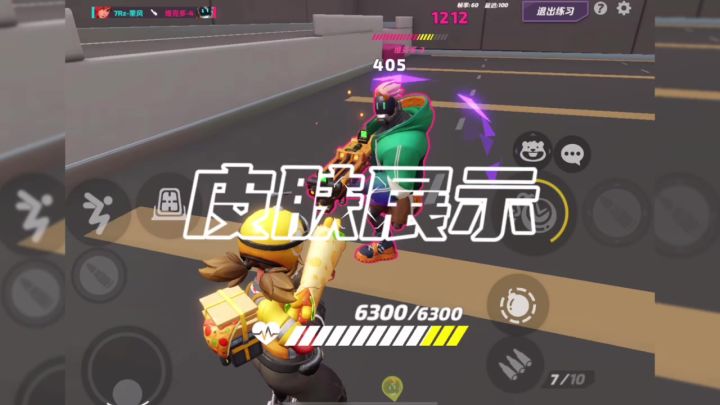 游骑兵-外卖必达 皮肤展示截图