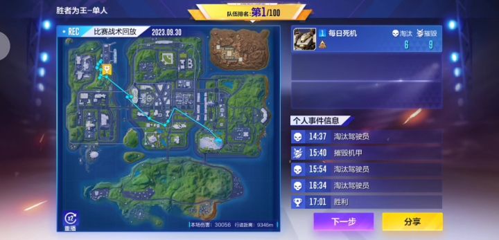 那个热钢是谁啊?打爆了一次,一直追着我打🙁截图
