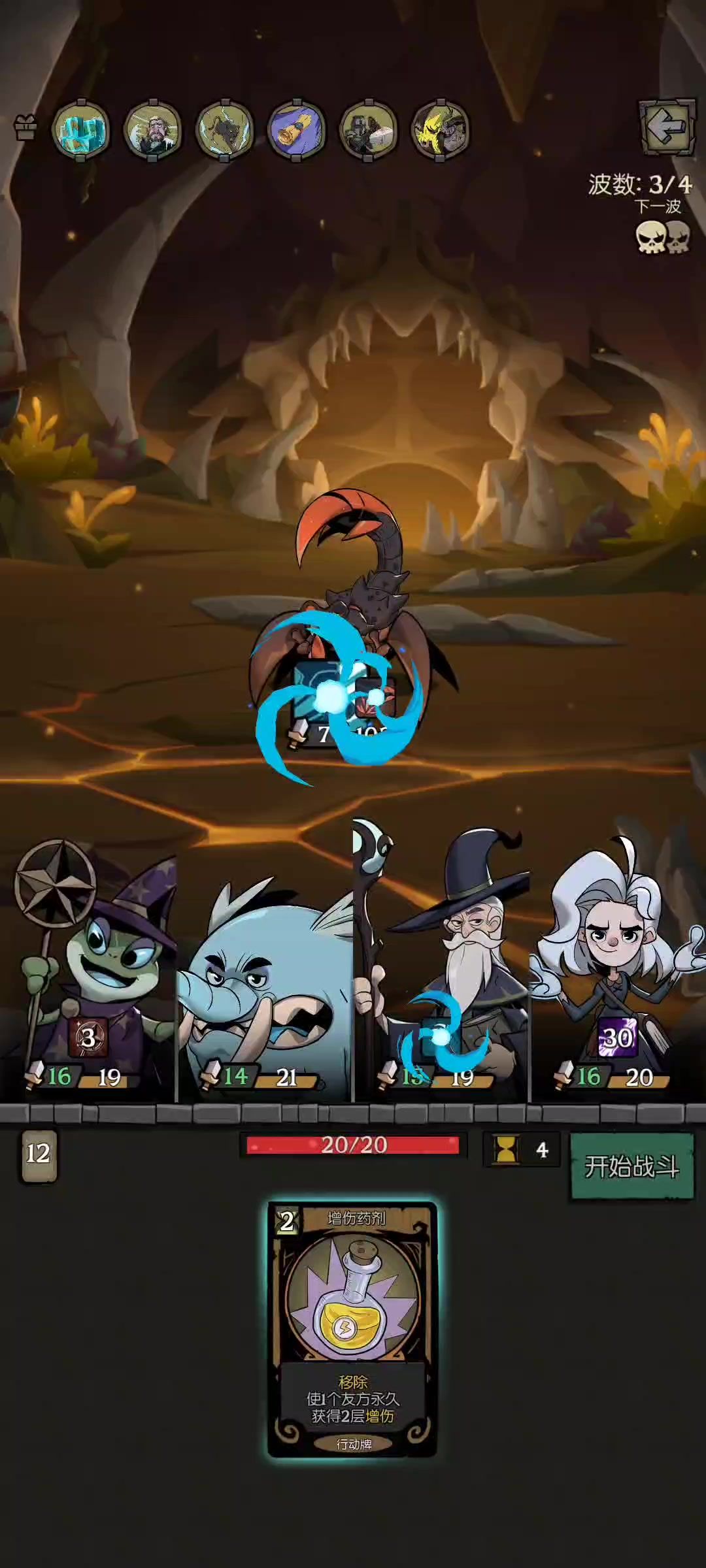 女巫无限刷增伤玩法截图