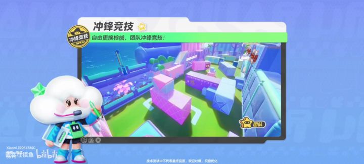 超？运…运输船？！腾讯新游枪战模式内测试玩（元梦之星）截图