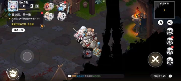 关于速攻逃课日常和推图教学截图