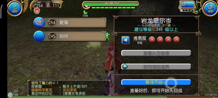 三时代的法师，魔炮女神终结，给我狠狠的冲啊！！！截图