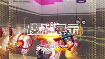 辛德瑞实习战警皮肤展示