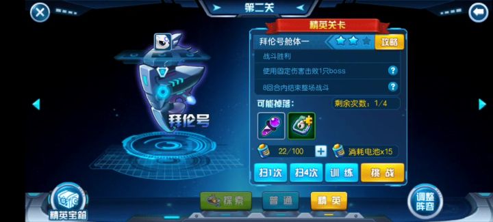 为啥比德尔的固伤没用?截图