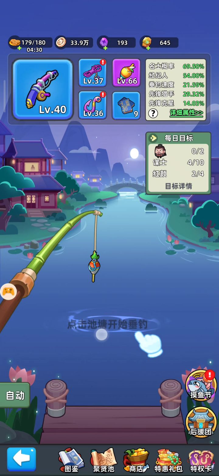 强迫症受不了截图