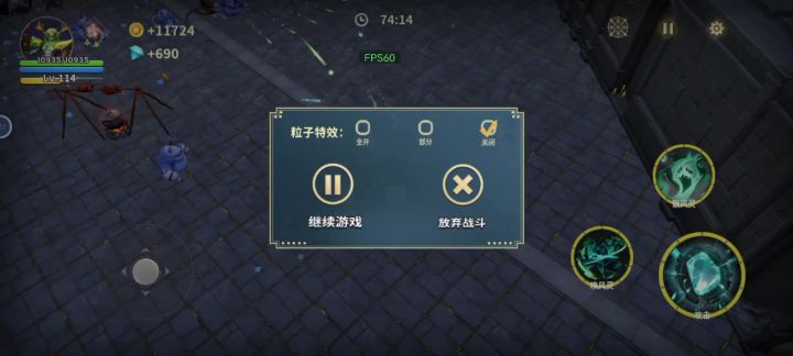 新英雄 炼狱 轻轻松松80分钟截图