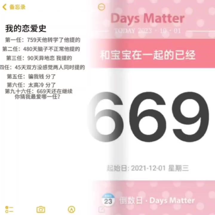 有点模糊 另一个手机做的哈截图