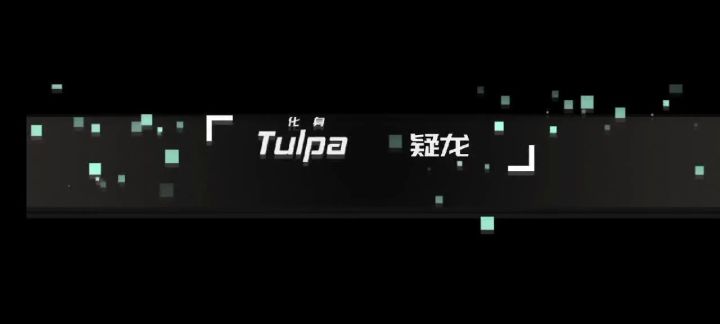 珊瑚龙的一种玩法截图
