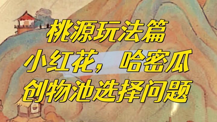 创物池截图