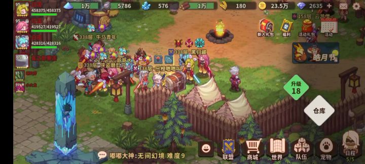 天使活动10连,看看能出啥截图