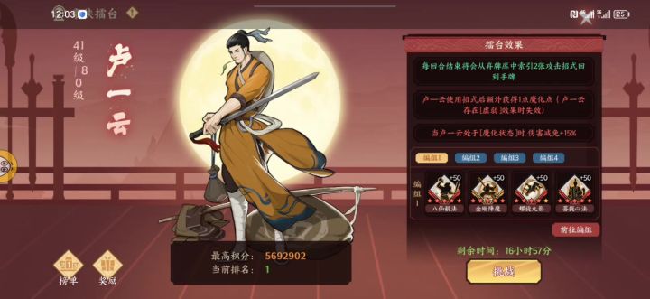 双节版暗削后,金刚唯一输出手法。截图