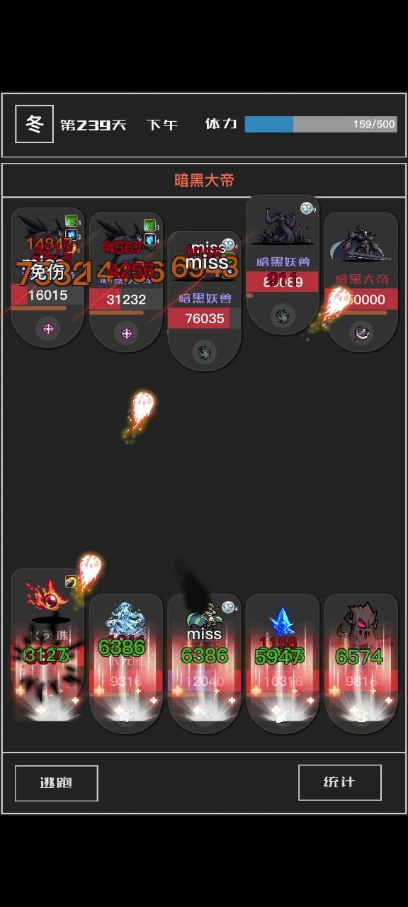 不能理解为什么你们的黑暗大帝没有爆发能力截图